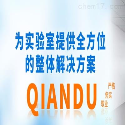 实验室整体规划与设计明细