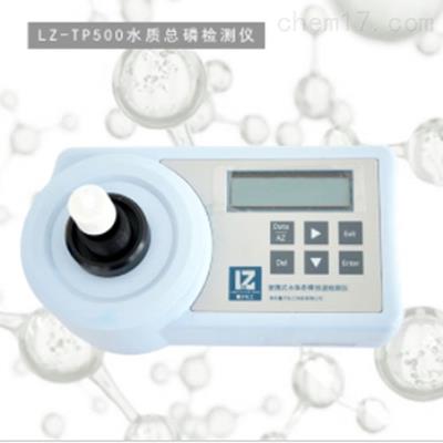 便携式水质总磷测定仪