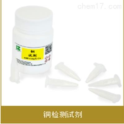 铜检测试剂